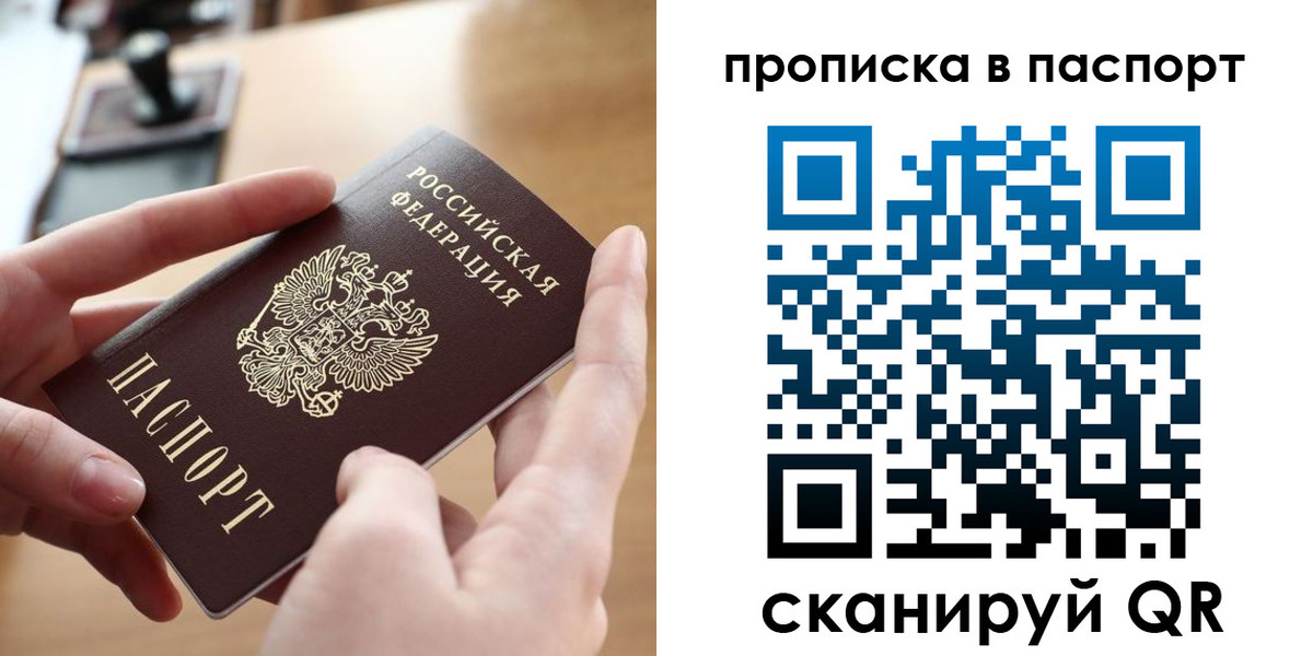 купить прописку в Пикалёво