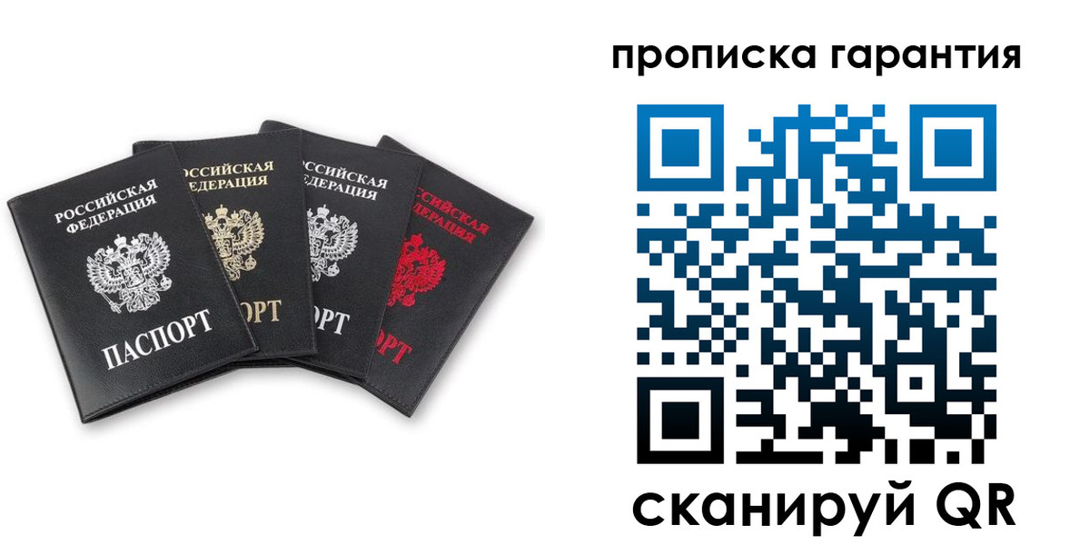 прописка поиск в Пикалёво