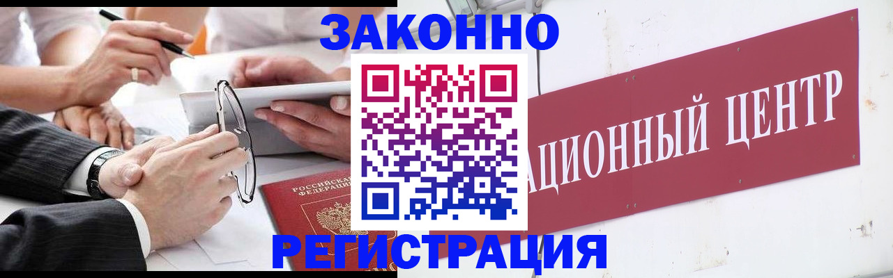 прописка для кредита в Пикалёво