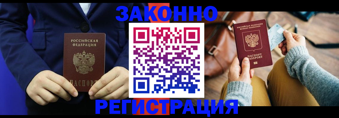 временная регистрация купить в Пикалёво