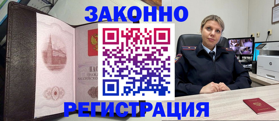 купить прописку в Пикалёво