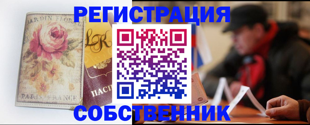 прописка для кредита в Пикалёво