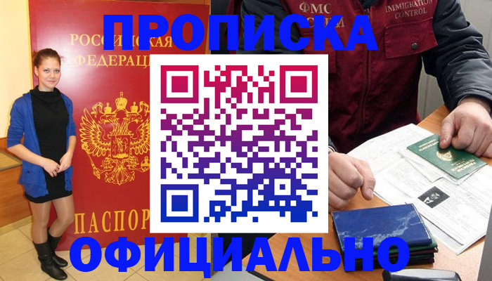 прописка 2025 в Пикалёво