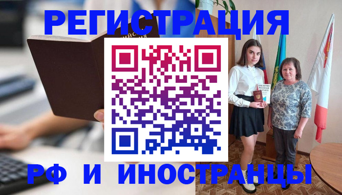 прописка для работы в Пикалёво